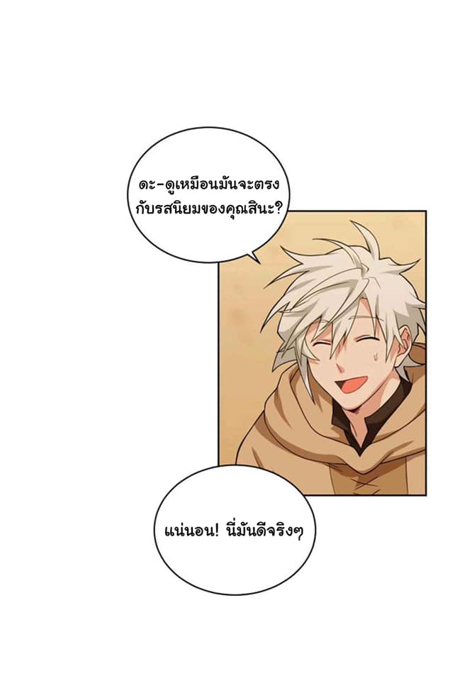 Please Have a Meal เธ•เธญเธเธ—เธตเน16 (23)